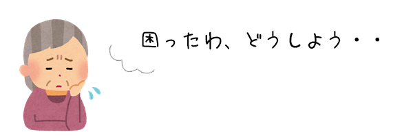高齢者の詐欺被害が増えてるけど母ちゃん大丈夫かな？