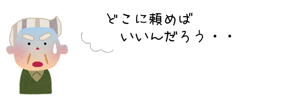 寒い風呂場は危険って聞くけどお父さん大丈夫かしら？