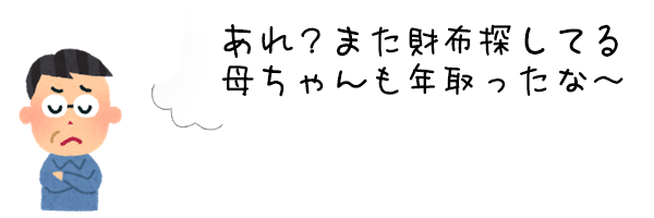 高齢者の詐欺被害が増えてるけどけど母ちゃん大丈夫かな？