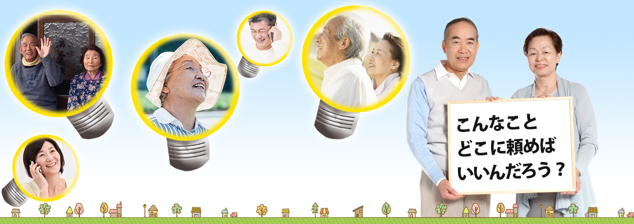 富山県電機商業組合